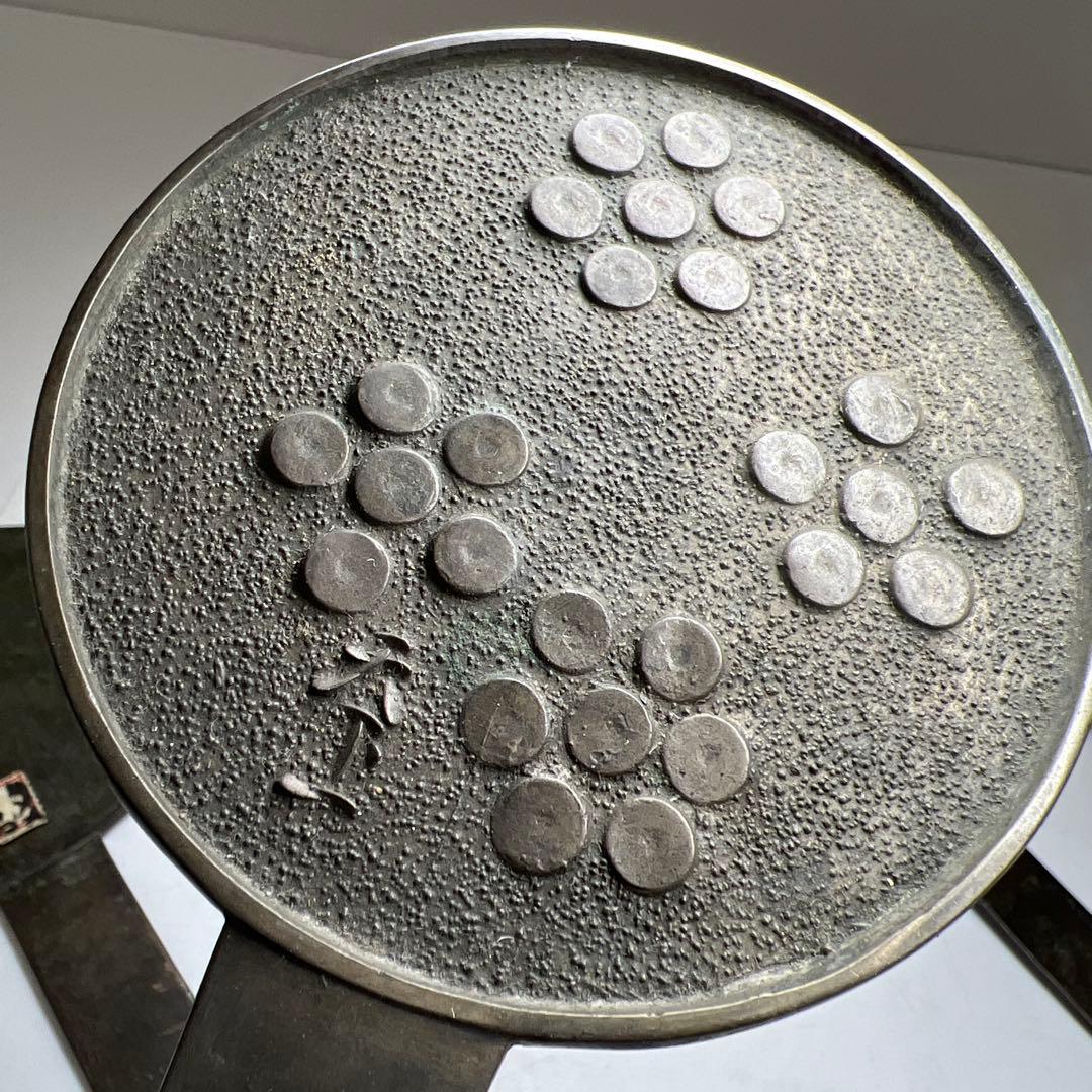 古鏡5点 F 1071g 東Y7-1225④