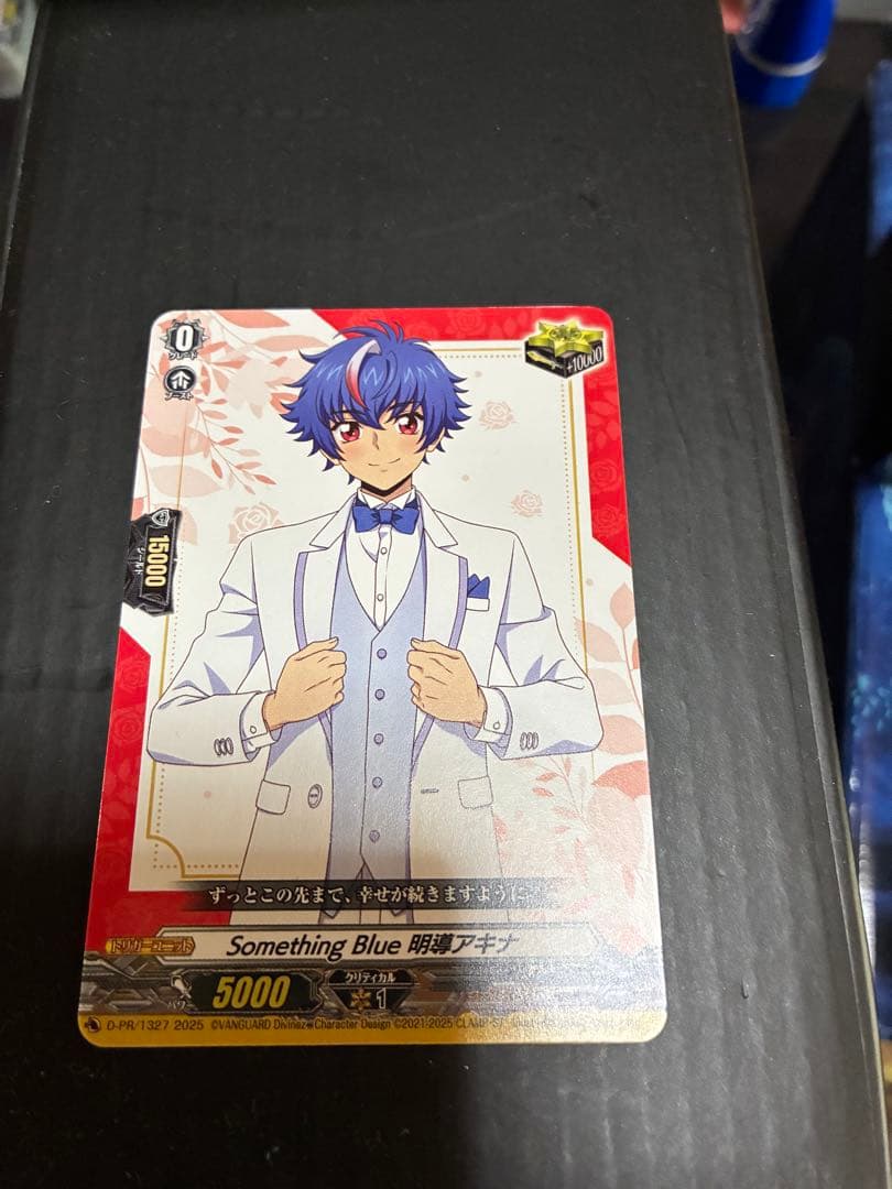 ヴァンガード Something Blue 明導 アキナ トリガー くじロード - メルカリ