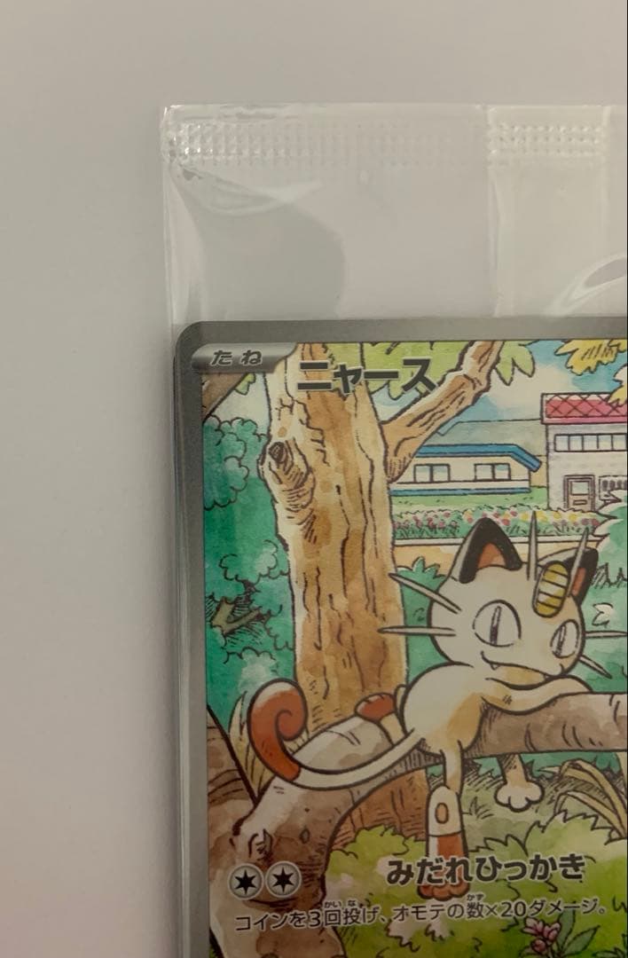 ニャース プロモカード 192/SV-P ポケモンカード 未開封品