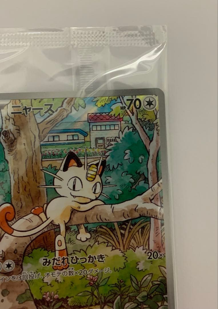 ニャース プロモカード 192/SV-P ポケモンカード 未開封品