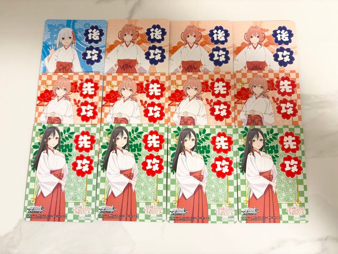 ヴァイスシュヴァルツ 甘神さんちの縁結び 約780枚 まとめ売り