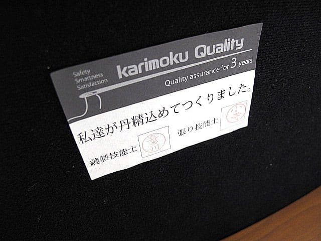 カリモク　プレミアムオーダー　チェリー無垢材スツール「CU04」　サイドチェア