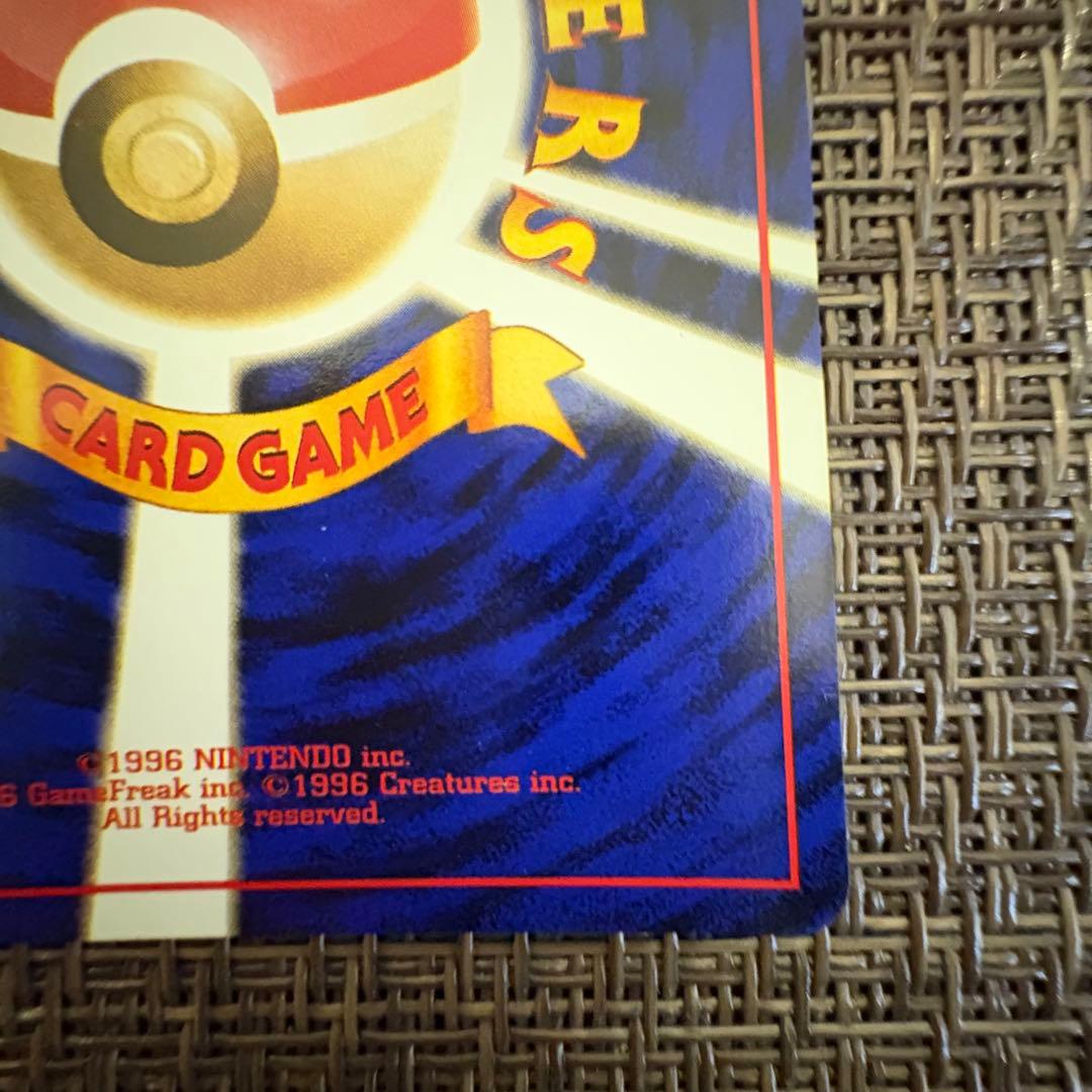 ポケモンカード 旧裏 かえんリザードン