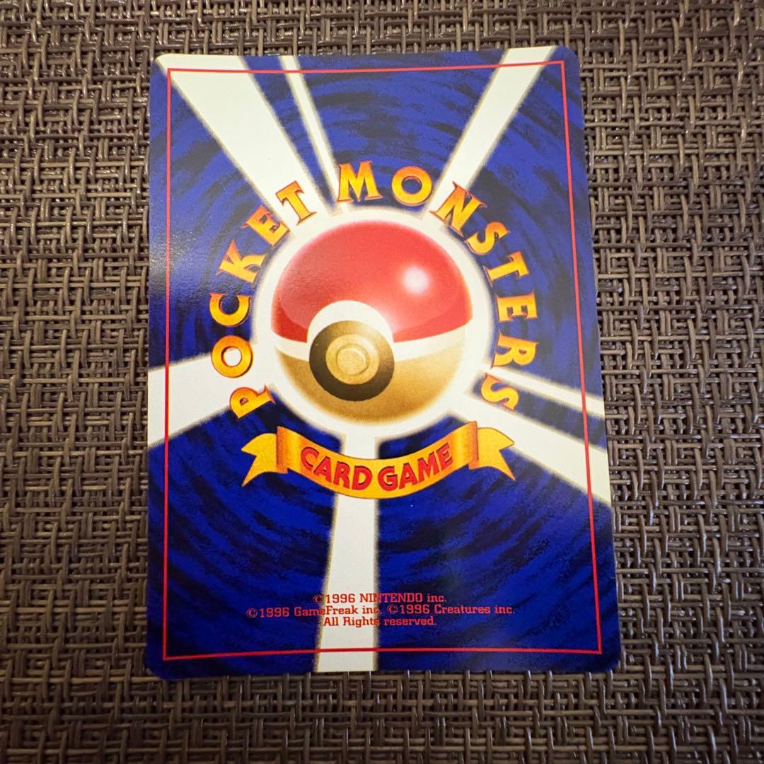 ポケモンカード 旧裏 かえんリザードン