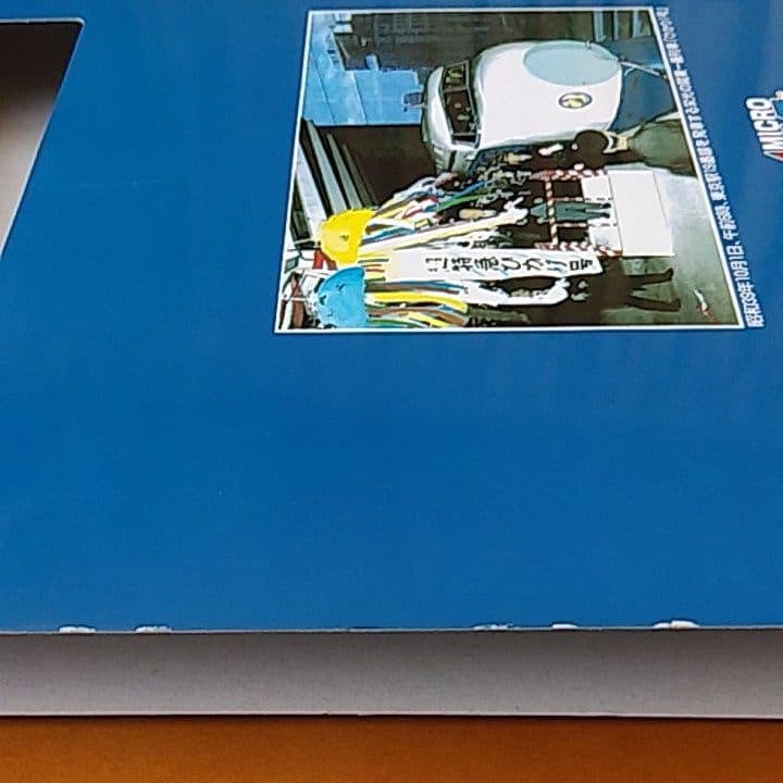 マイクロエース　A-0259　新幹線0系開業一番列車「ひかり」12両木箱セット