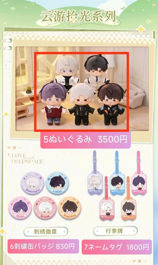 星羅★プロフ必読ページ