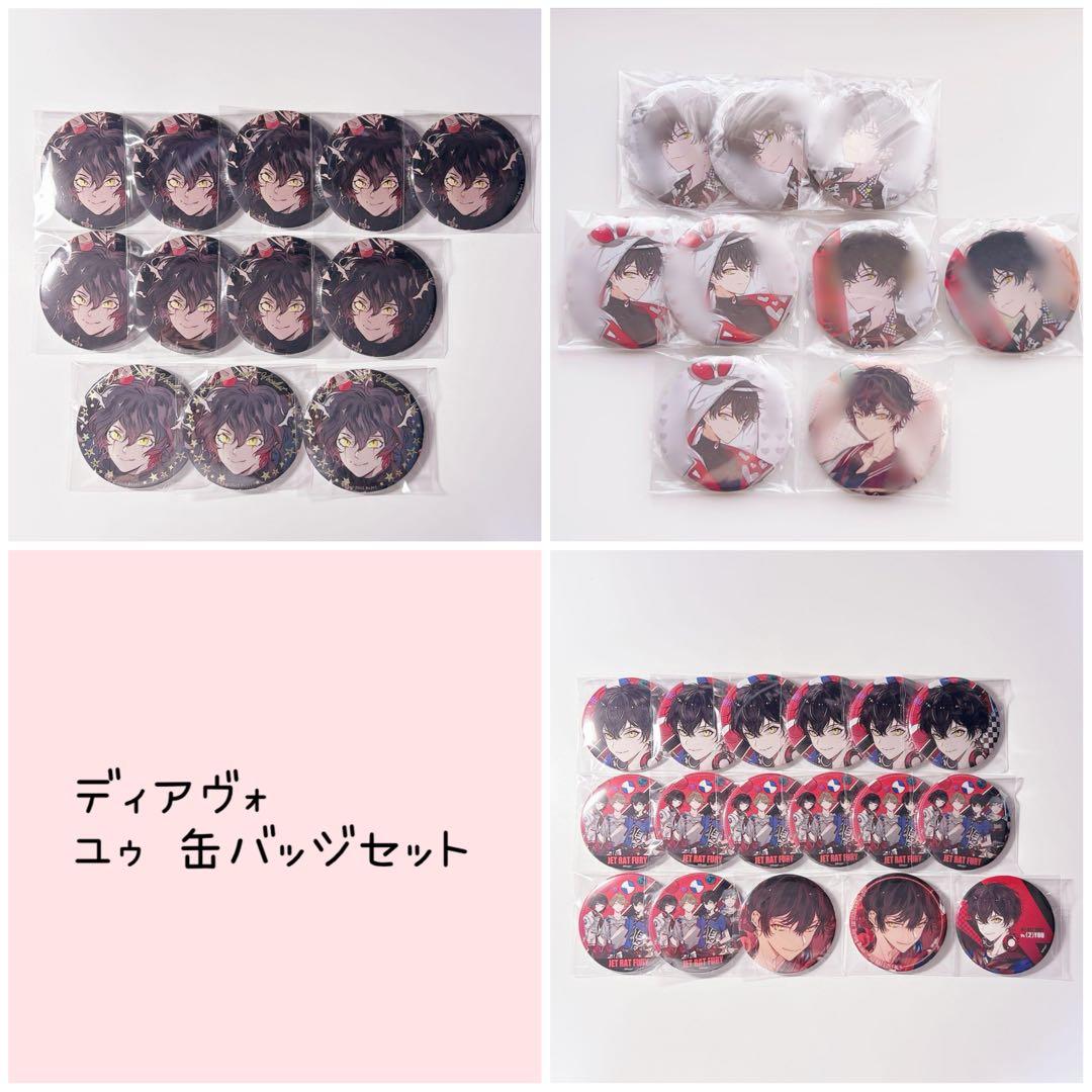 ディアヴォーカリスト ディアヴォ ユゥ 缶バッジセット ディアヴォーカリスト ディアヴォ ユゥ 缶バッジセット ディア