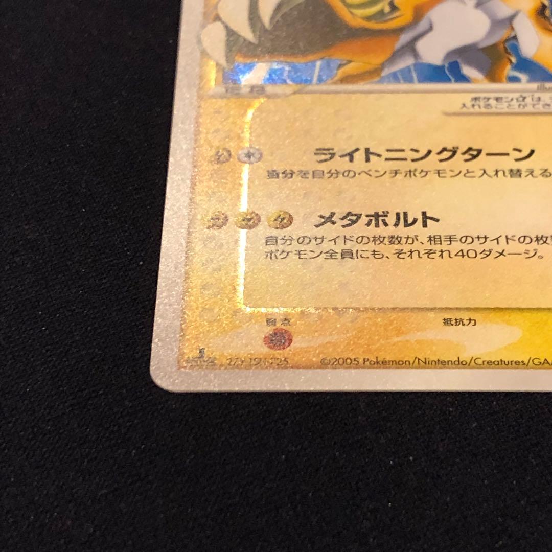 ライコウ☆ ◇ 拡張パック 金の空、銀の海 039/106