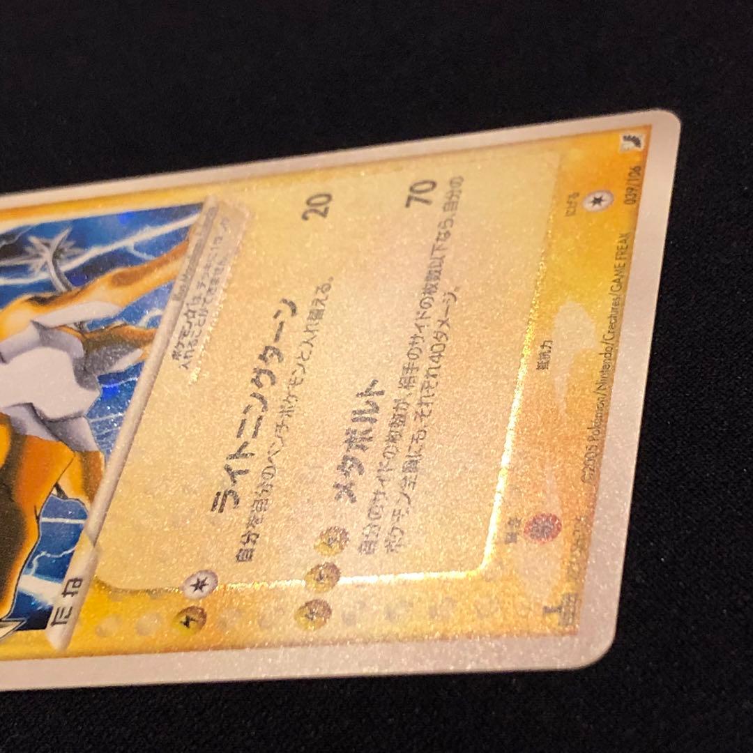 ライコウ☆ ◇ 拡張パック 金の空、銀の海 039/106