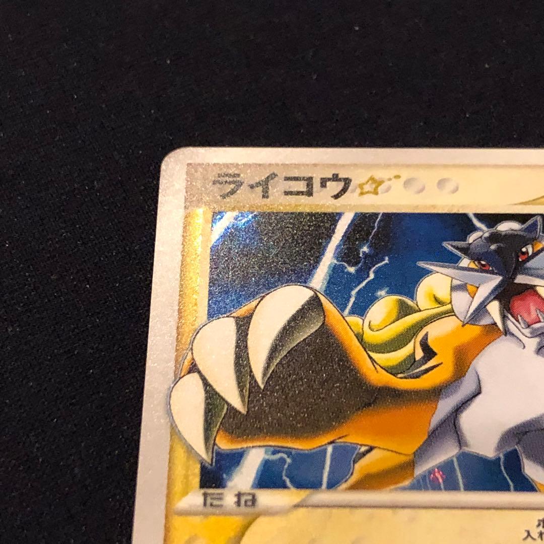 ライコウ☆ ◇ 拡張パック 金の空、銀の海 039/106