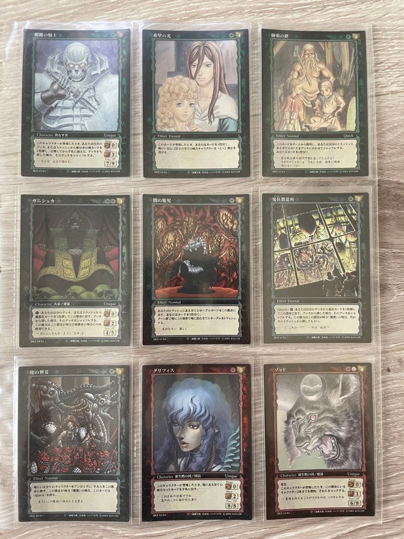 BERSERK ベルセルク TCG BK3 パラレルレア/ベルセルク トレカ