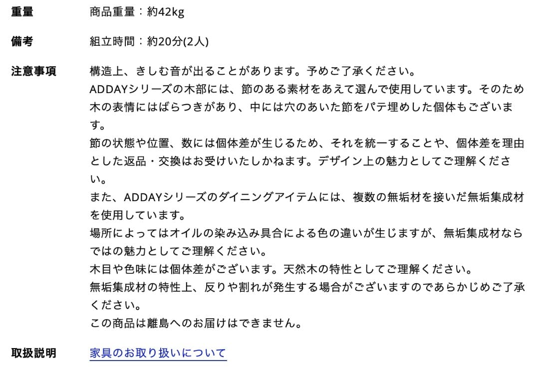 unico ADDAY シングルベッド　コイルマットレス　セット