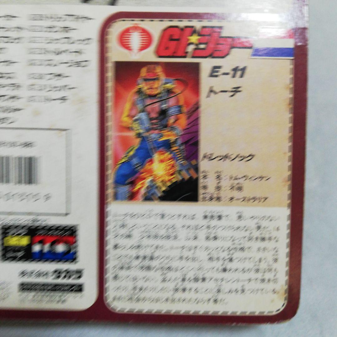 未開封 旧タカラ G.I.ジョー E-11 コブラ　コブラトーチ　激レア