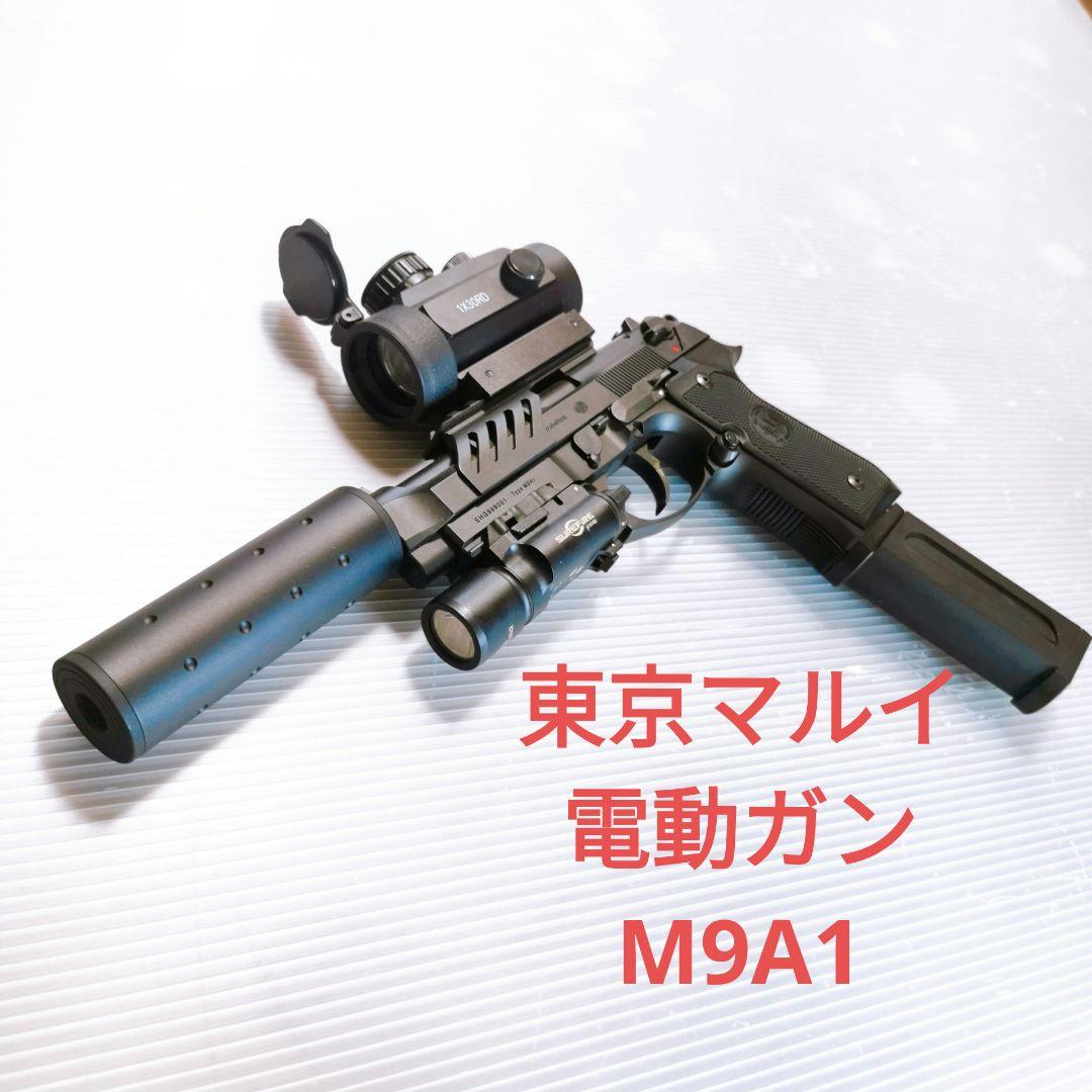 割引ゲーム・おもちゃ・グッズ - 東京マルイ 電動ガン M9A1 ベレッタ