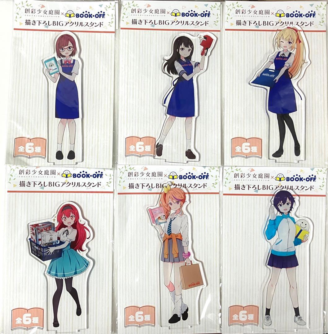 創彩少女庭園 ブックオフ 描き下ろしアクリルジオラマ