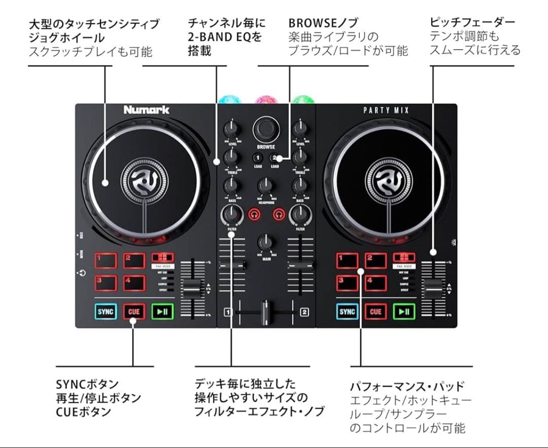 PC・スマホ接続可能！】 Numark Party Mix DJコントローラー