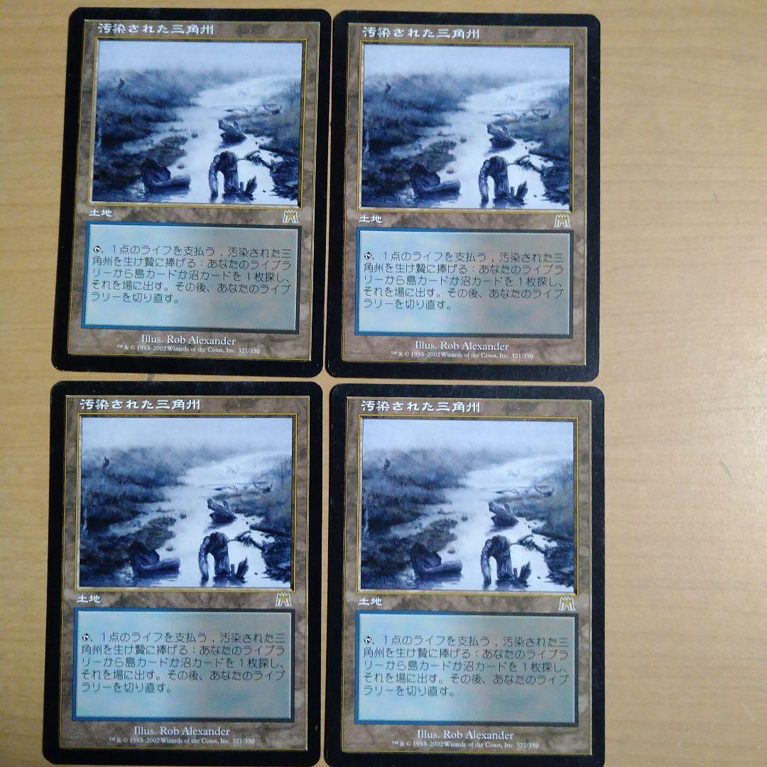 汚染された三角州 汚染された三角州/Polluted Delta》[ONS] 土地R | 日本