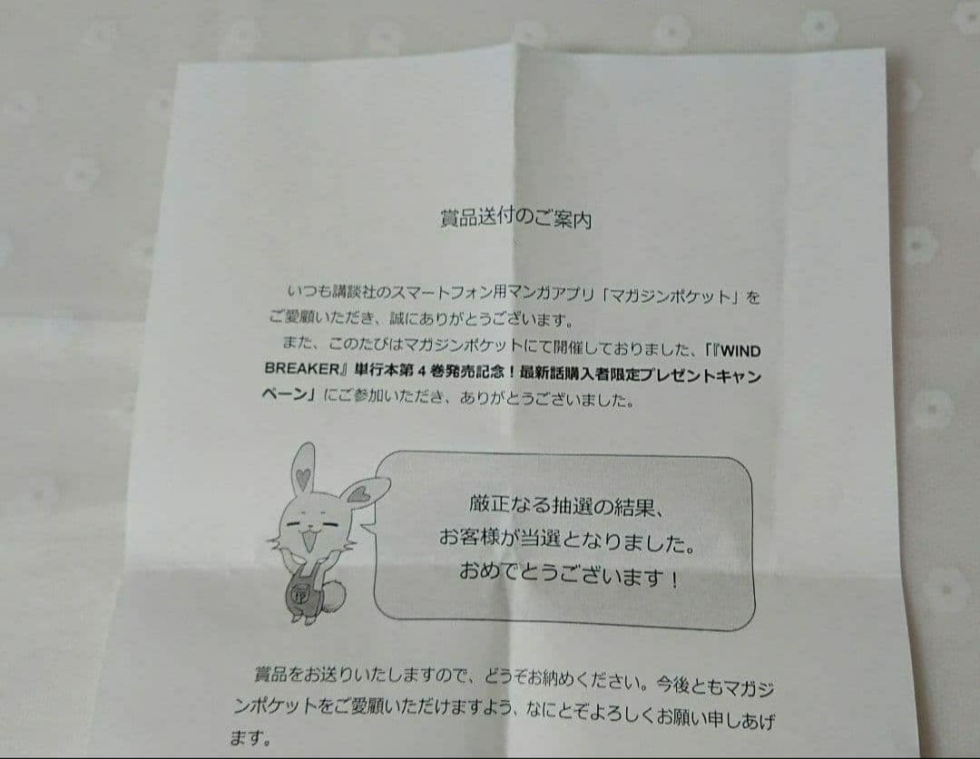 WIND BREAKER ウィンブレ 当選 非売品 メタリックポスター 蘇枋 - メルカリ