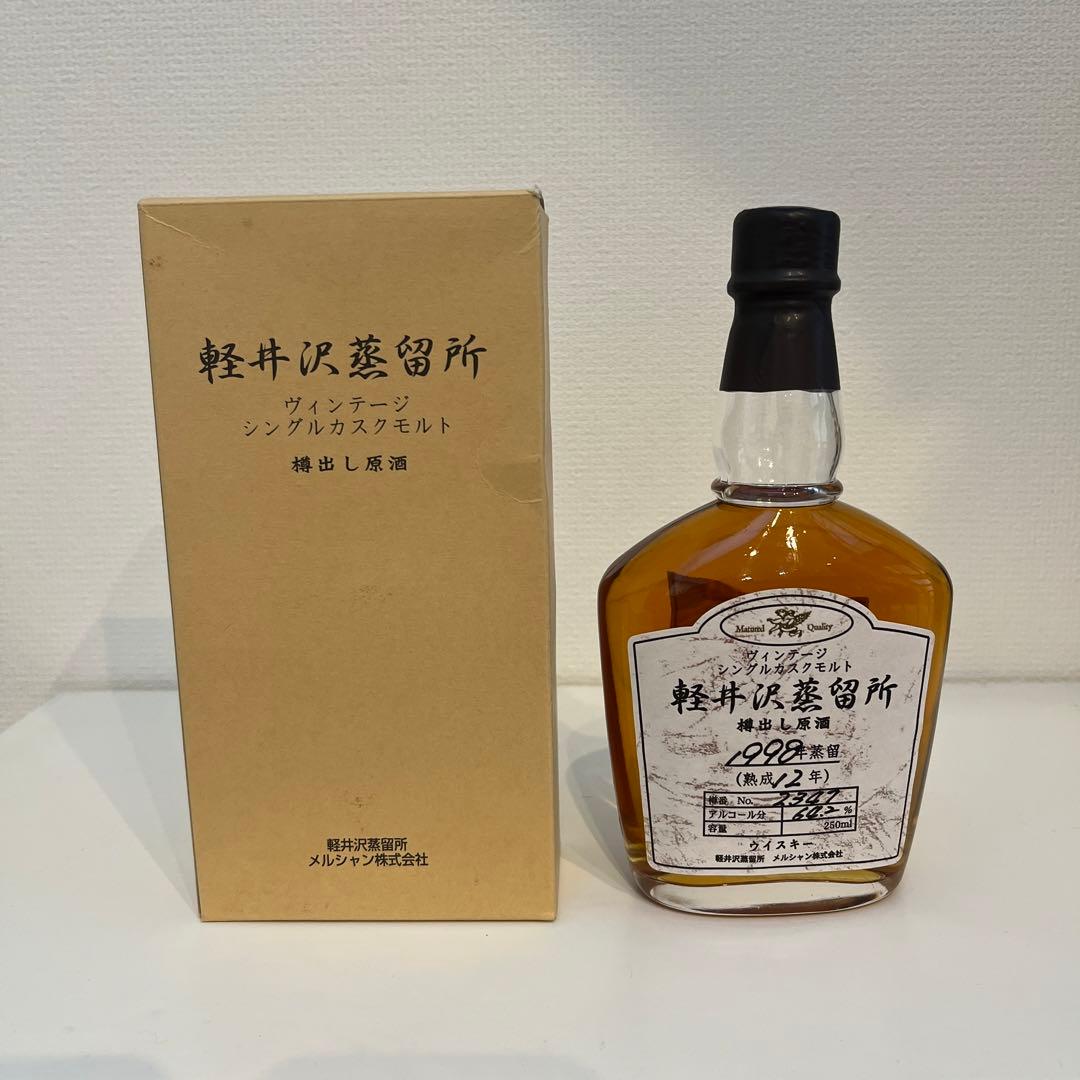 メルシャン 軽井沢蒸留所 ヴィンテージ シングルカスク 樽出し原酒