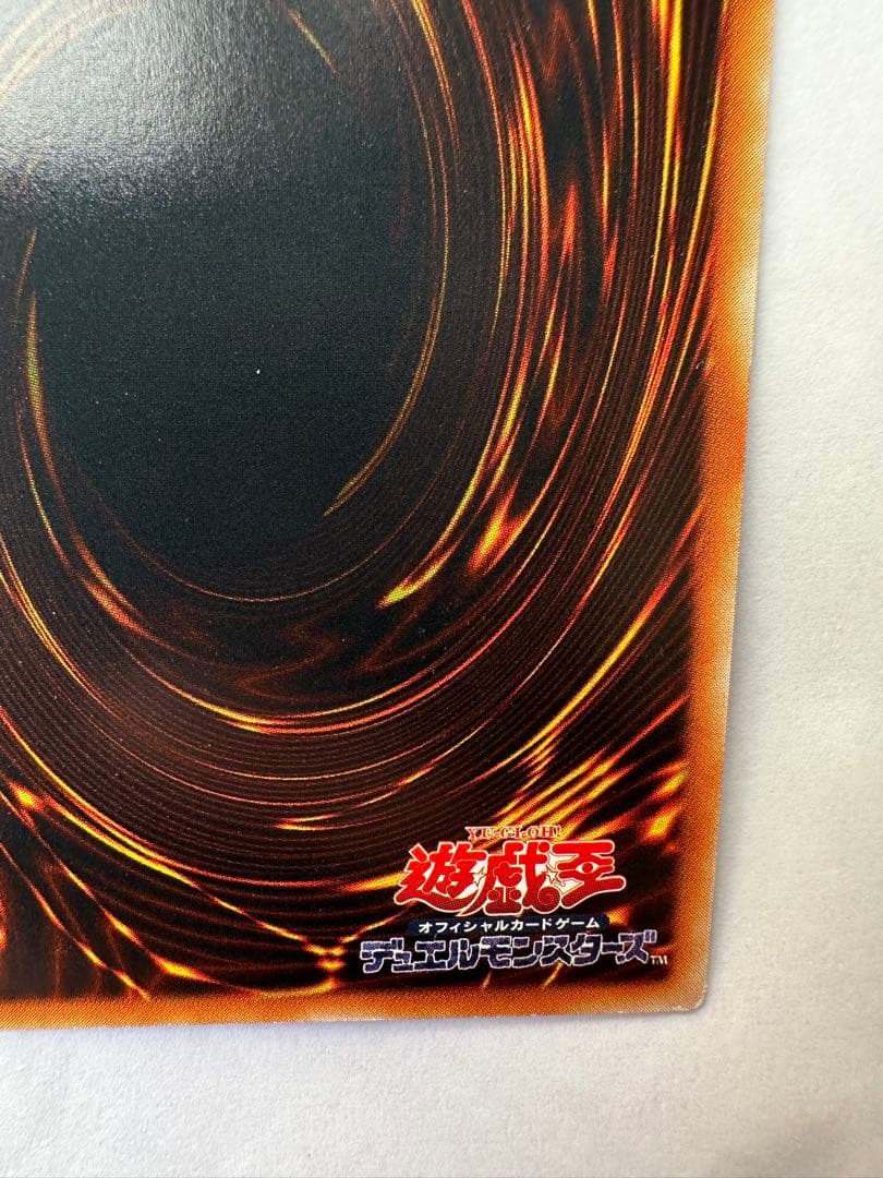 神炎皇ウリア(レリーフ)