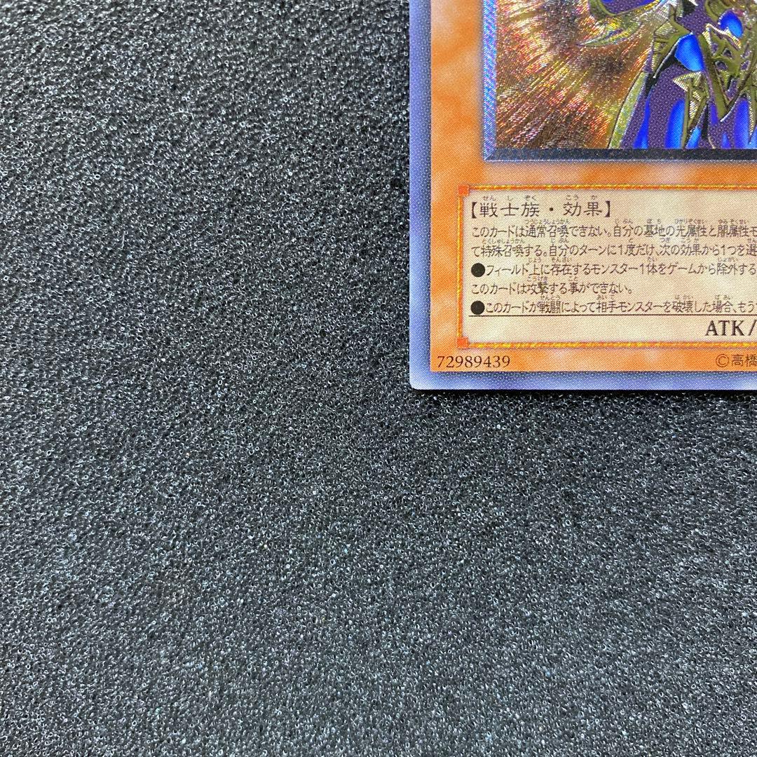 遊戯王　カオス・ソルジャー －開闢の使者－　レリーフ