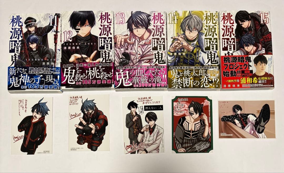 桃源暗鬼　1〜25巻　アニメイト限定セット・特装版・ブロマイド付き　美品