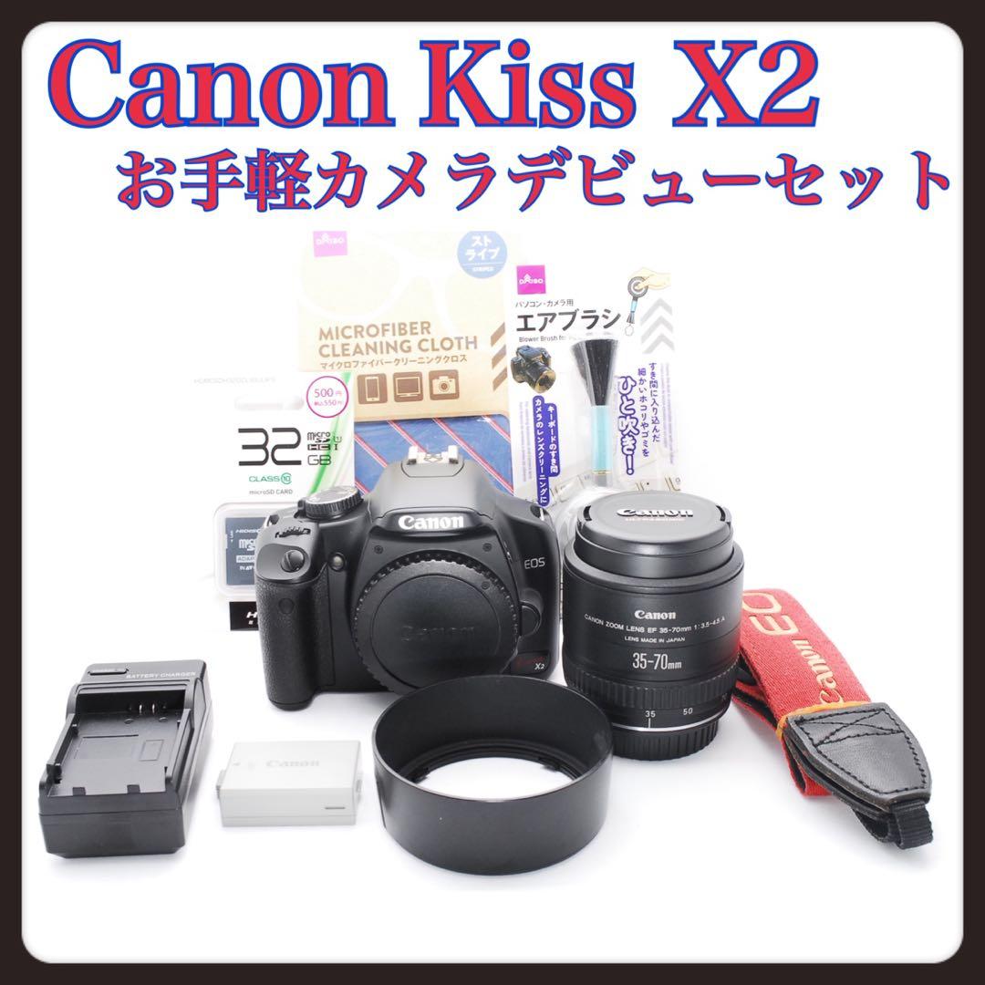お手軽価格⭐️Canon EOS Kiss X2⭐️一眼レフカメラ⭐️Wレンズセット⭐️
