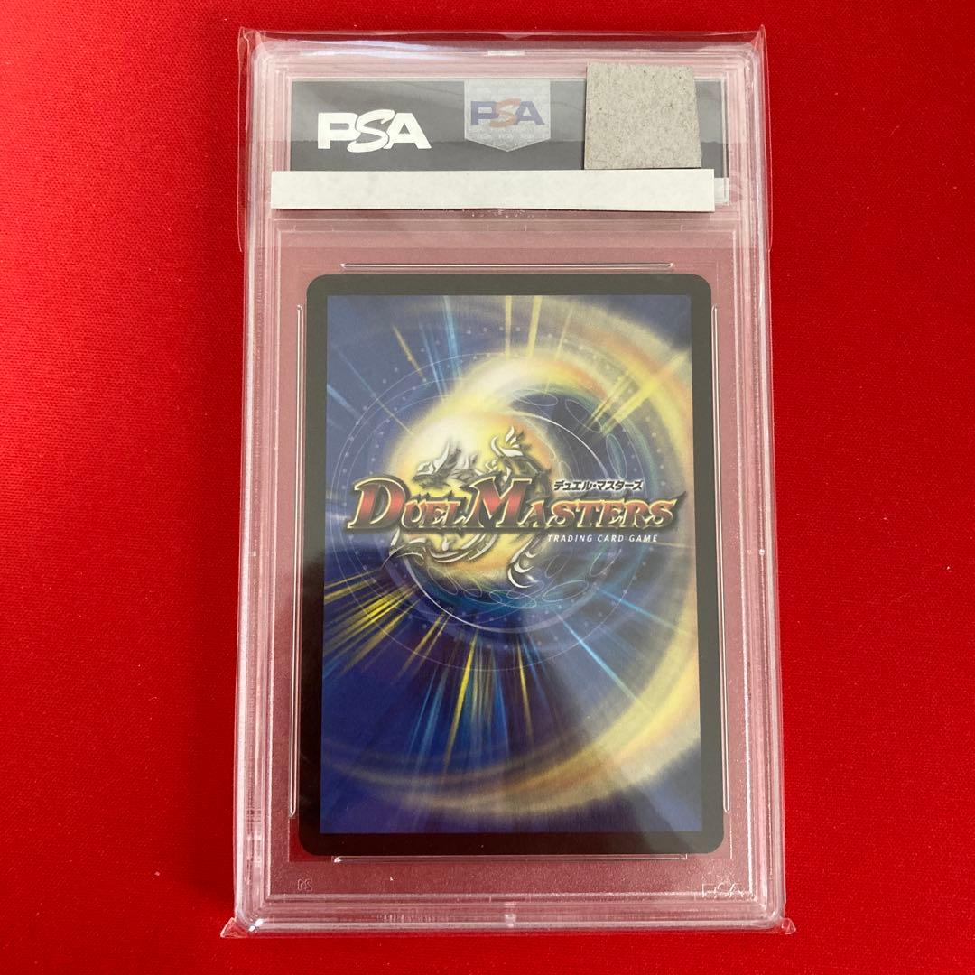 超神龍アブゾドルバ 初期 psa9