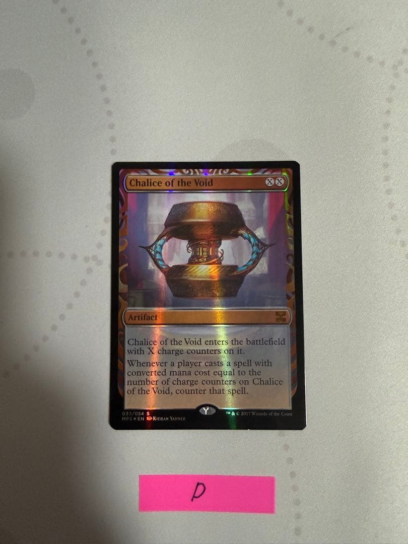 MTG 虚空の杯 MPS foil 全面光沢 D MTG 虚空の杯 MPS foil 全面光沢 D Foil】《虚空の杯/Chalice of