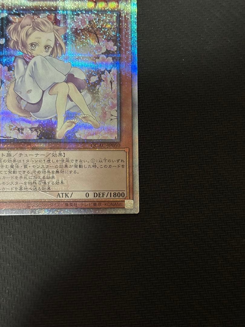 遊戯王　灰流うらら 絵違い 25th クオシク　はるうらら