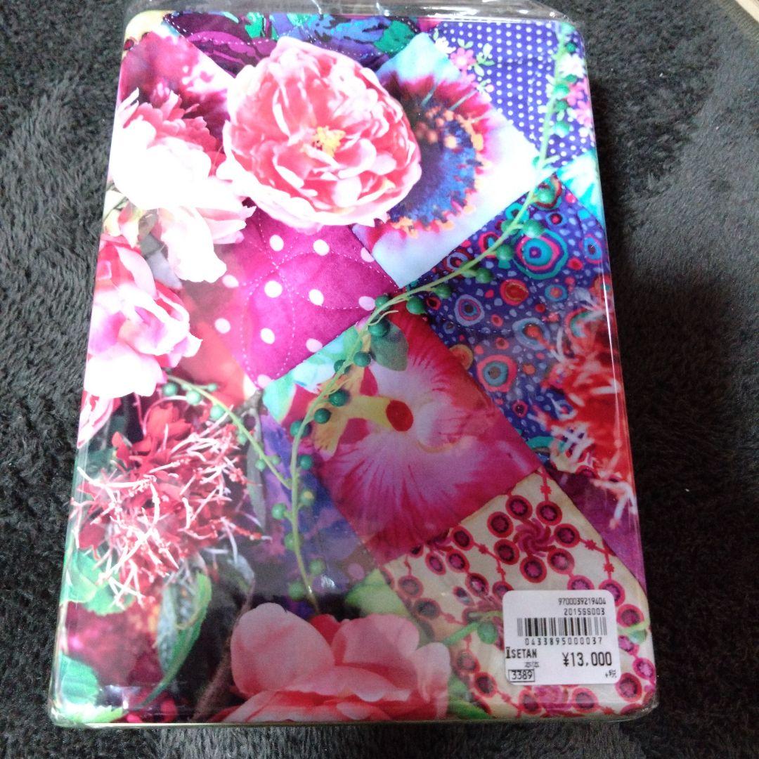 蜷川実花　蜷川宏子　パッチワークセット