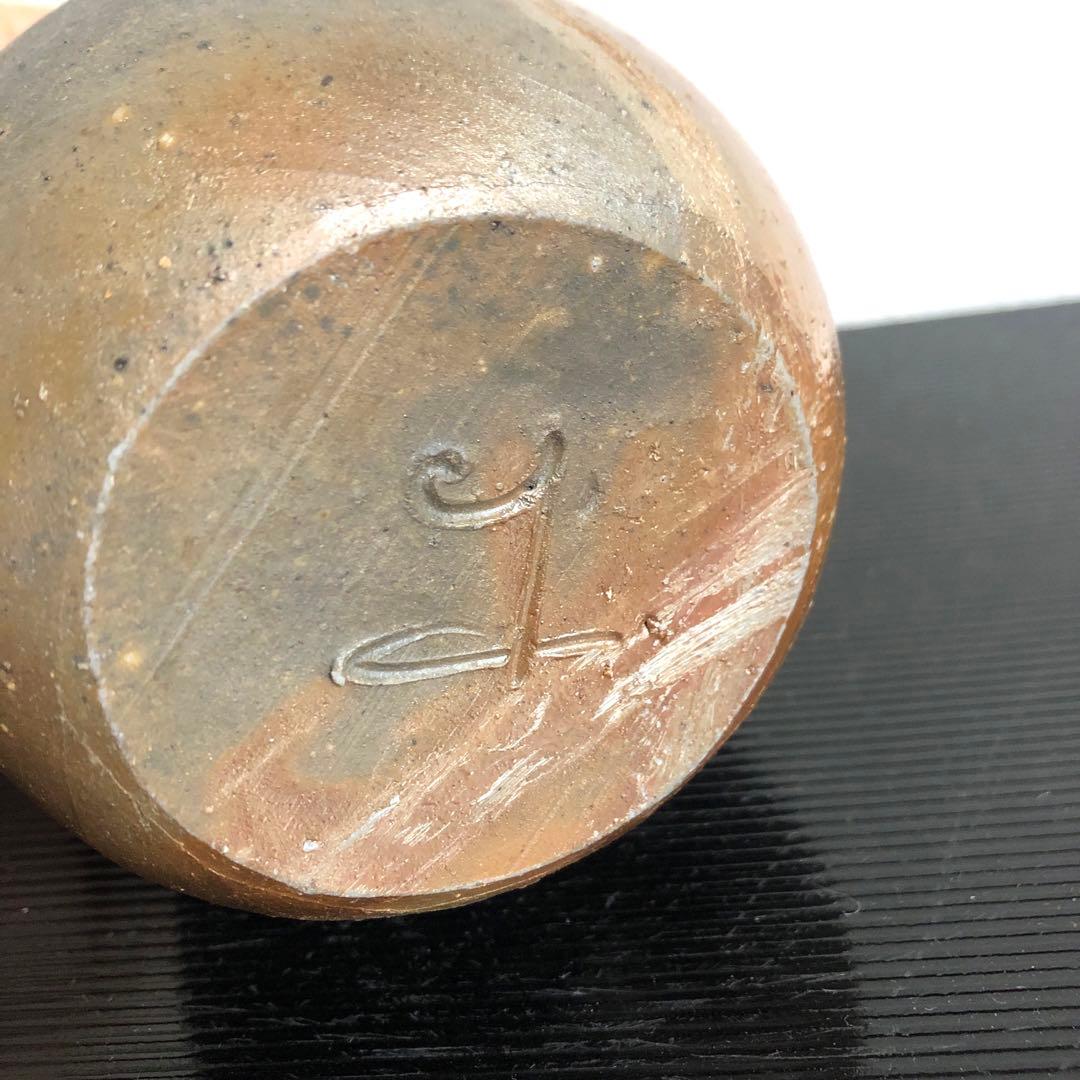 備前焼　柴岡守　徳利　ぐい　セット　箱　骨董　酒器　一輪挿し　花器