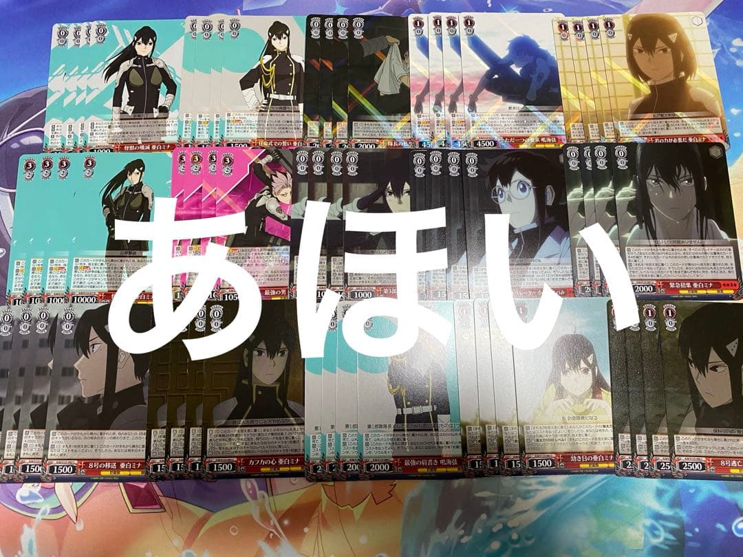 ヴァイスシュヴァルツ　怪獣8号 RR以下4コン 即日発送