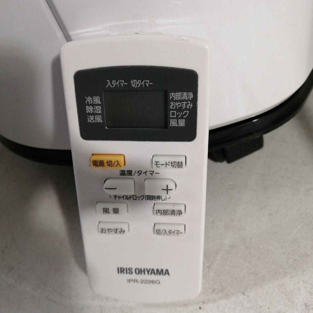 美品 アイリスオーヤマ ポータブルクーラー ipp-2221G スポットクーラー