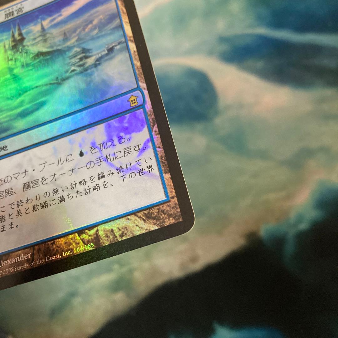 Foil 雲の宮殿、朧宮/Oboro, Palace in the Clouds