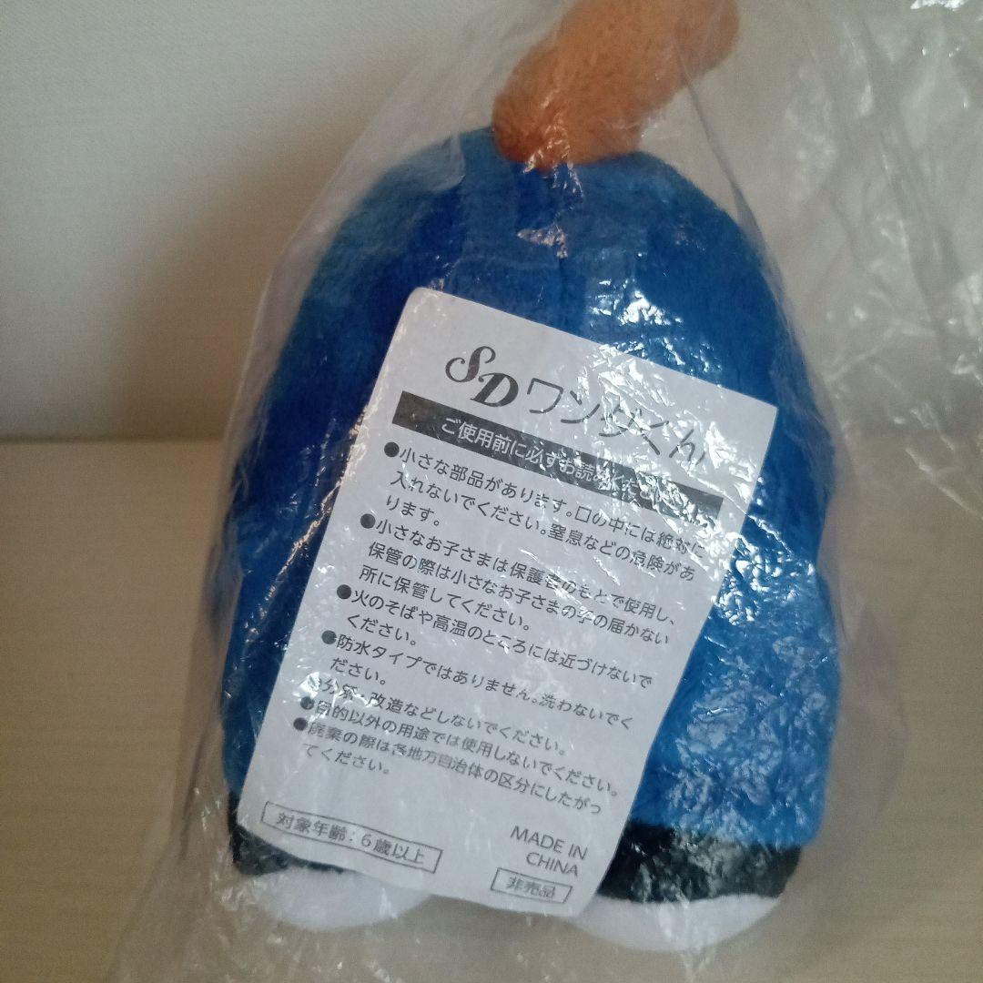 非売品・未開封】SD ワンダくん ぬいぐるみ 自動車安全運転センター