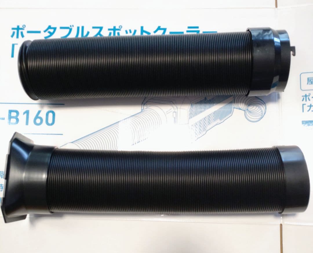 ポータブルスポットクーラー YNC-B160 カンゲキくん２