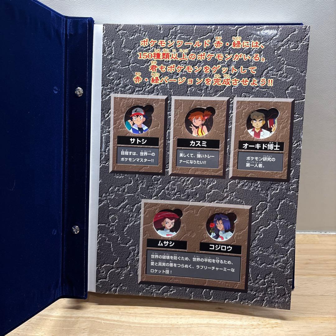 ポケモンメタルアルバム 非売品 ポケモン