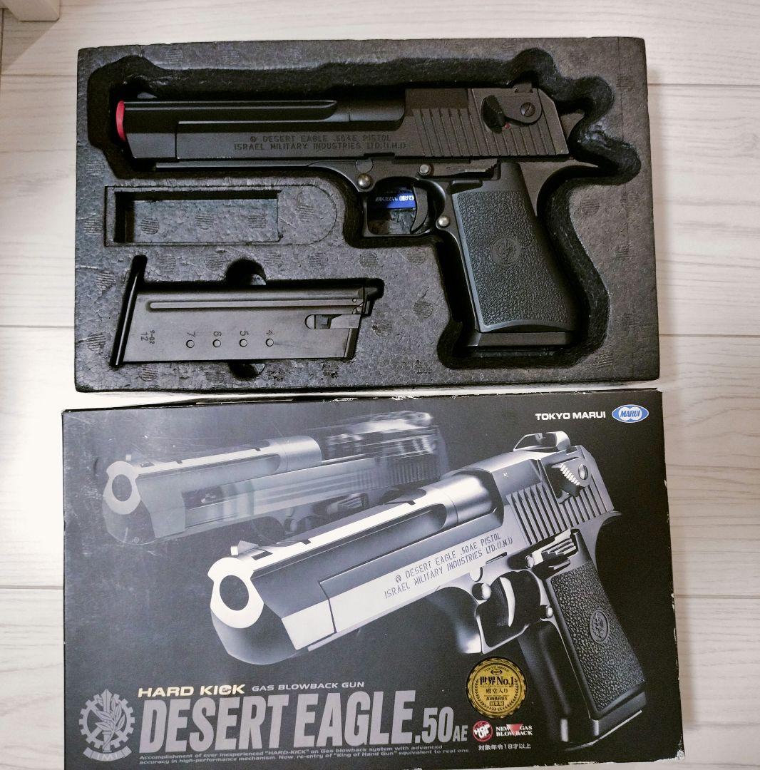 東京マルイ デザートイーグル .50AE ガスブローバックガン