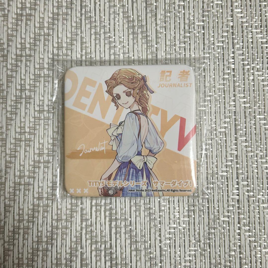 第五人格 記者 まとめ売り コミケ