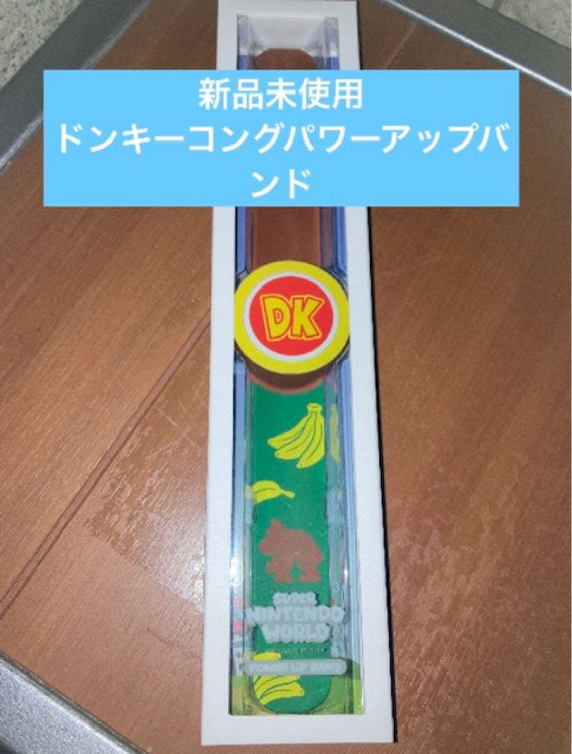 パワーアップバンド8本 コンプリートusjユニバーサル ニンテンドー限定品