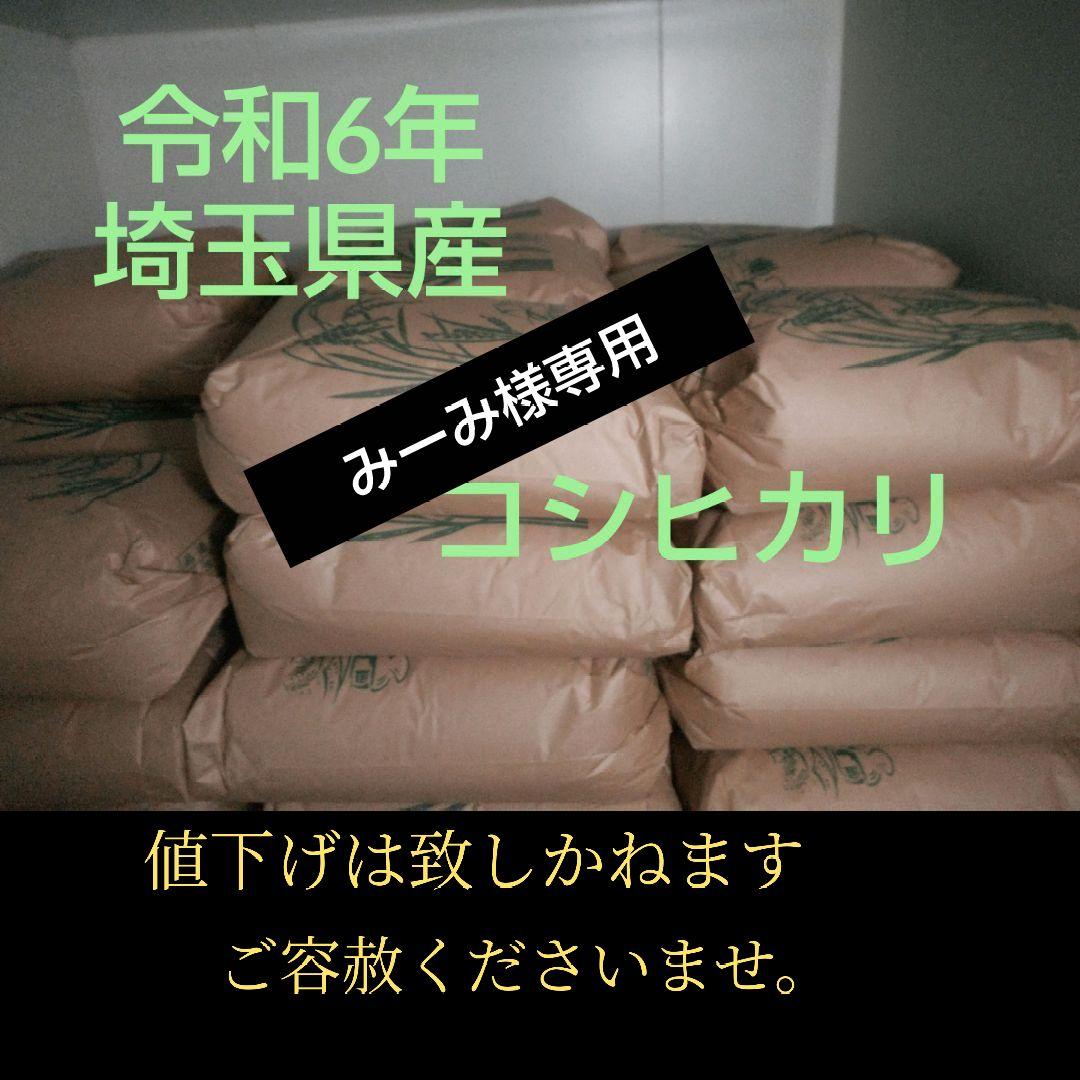 み 様専用 み。様専用 みー様専用 メルカリの「〇〇様専用」