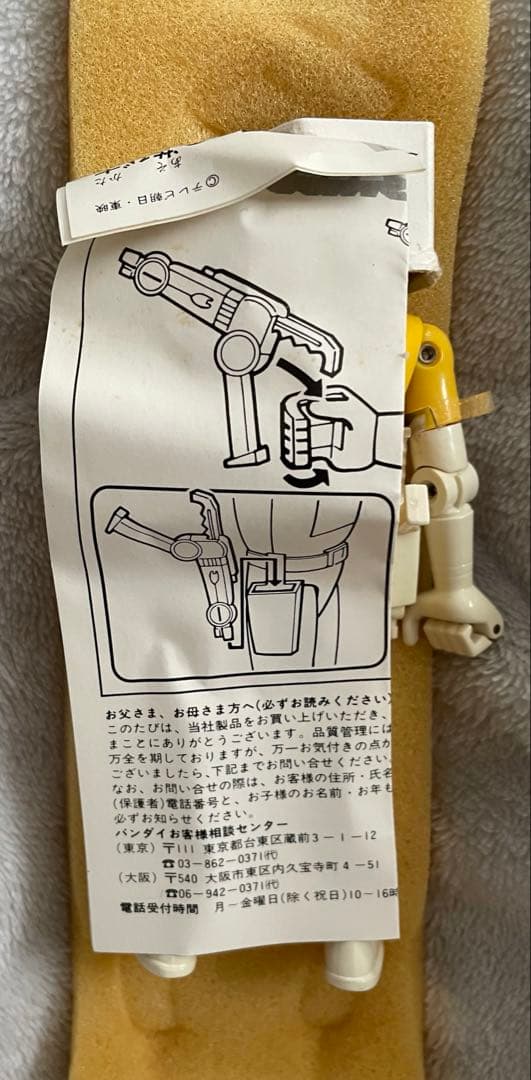 超合金 バイオマン バイオイエロー ポピー 矢吹ジュン 戦隊シリーズ