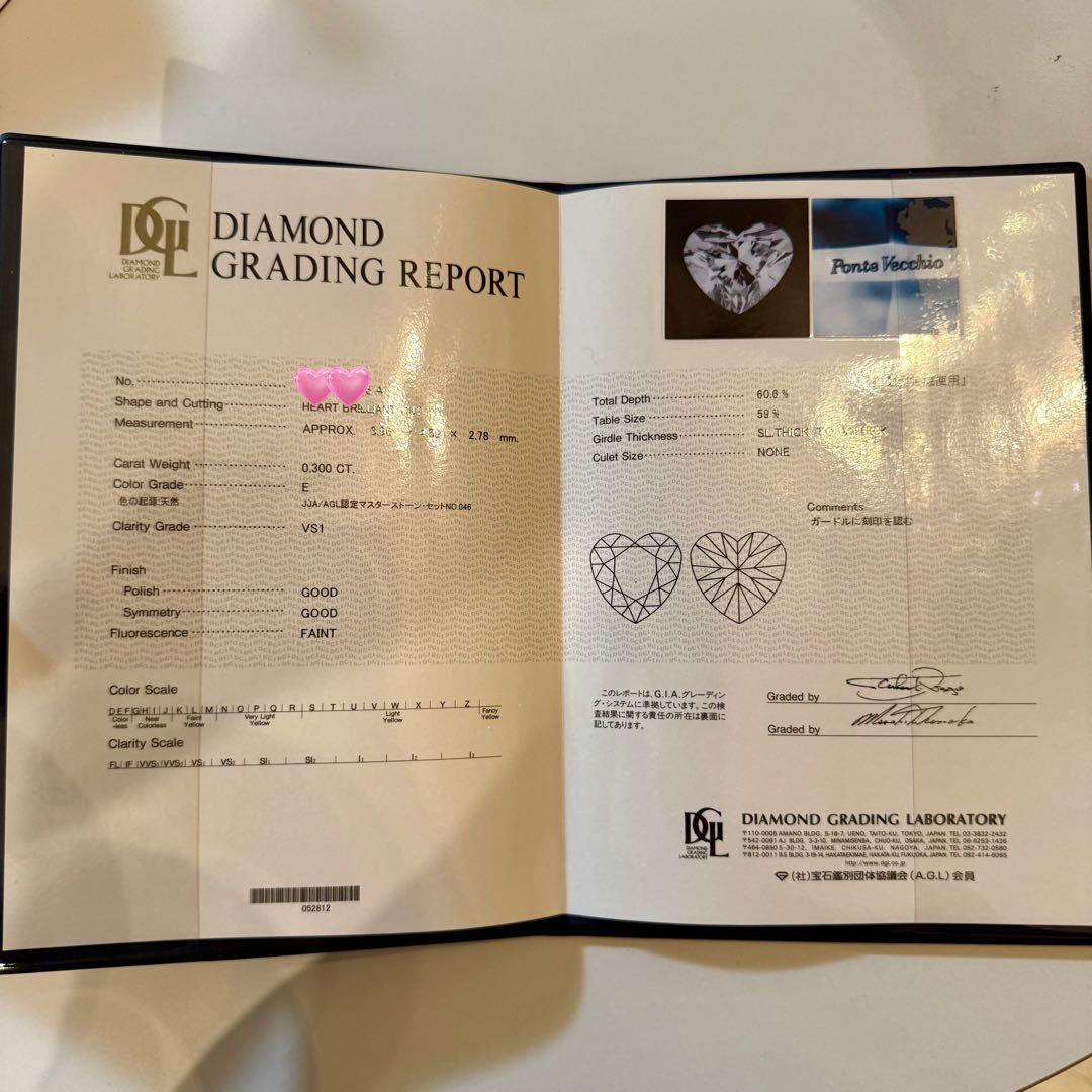 【美品】 8号 ポンテヴェキオ ハッピーハート e02hh ダイヤモンド リング