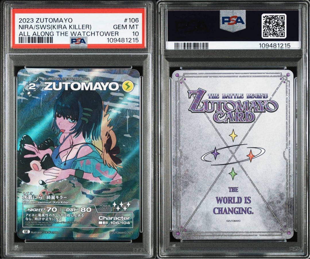 PSA10 にらちゃん 綺羅キラー SE 第2弾 ずとまよカード シークレット