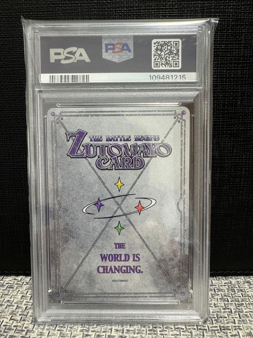 PSA10 にらちゃん 綺羅キラー SE 第2弾 ずとまよカード シークレット