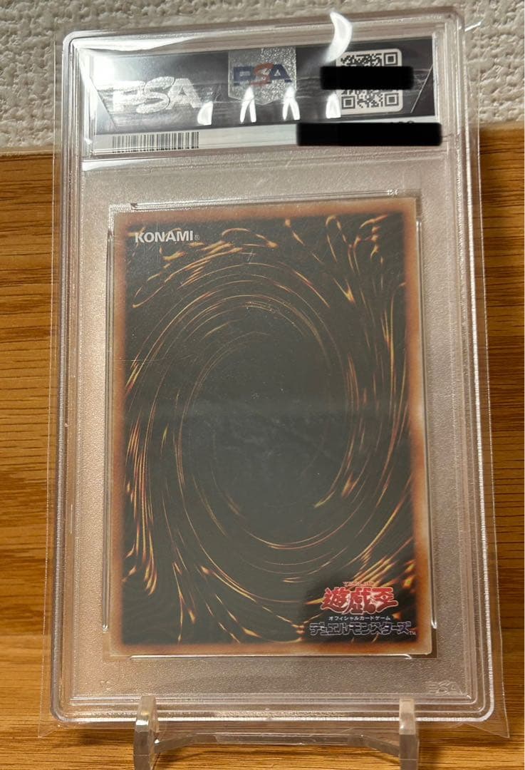 幻魔皇ラビエル　レリーフ　PSA10