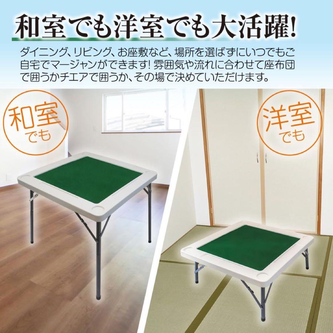 麻雀卓 麻雀 麻雀台 折りたたみ グッズ 麻雀台 家庭用　ブラック