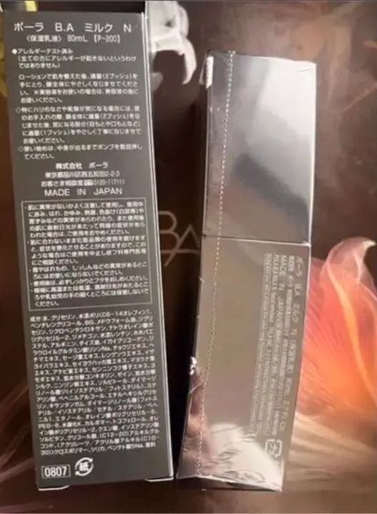 第6世代POLA BAミルク N 本体1本 80ml ポーラ terraeagle.com