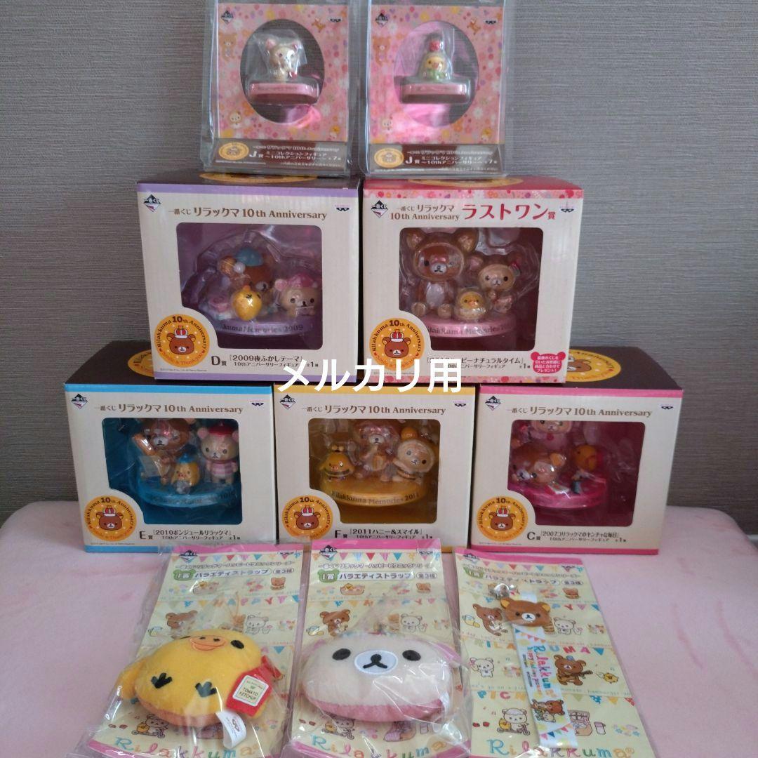 ご当地キティ 根付け はいろうきてぃサクラサク 合格必勝 青・ピンク 2